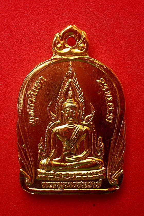 เหรียญพระพุทธชินราชหลังสมเด็จพระเอกาทศรถ  สมเด็จพระนเรศวรมหาราช  บวรรังษีสามเมือง พ.ศ.๒๕๓๑ รหัส MK9G