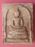 พระสมเด็จ  กรุวัดดอนเจดีย์ (11)