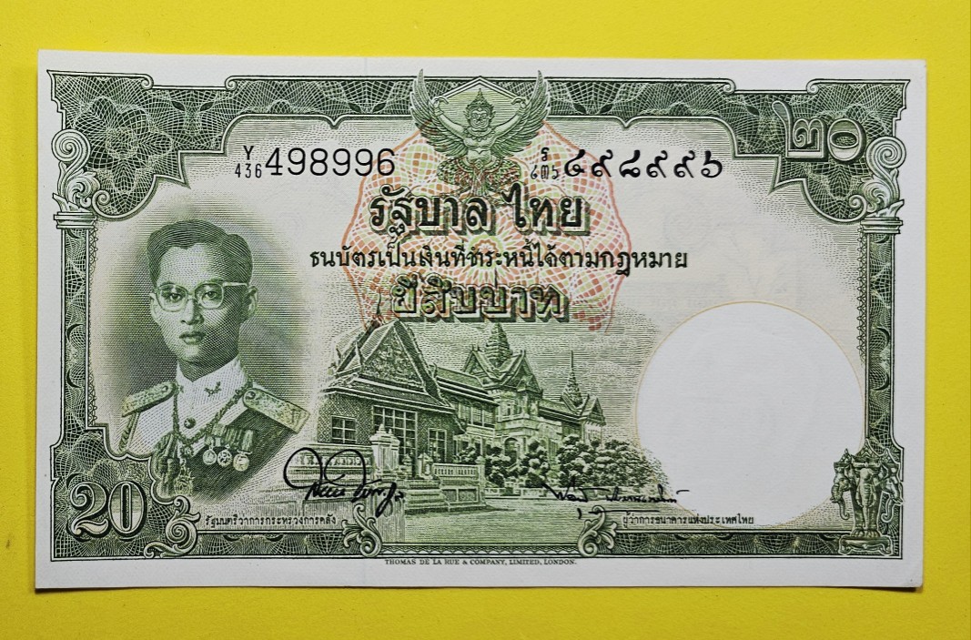 ธนบัตร 20 โทมัส รัชกาลที่ 9