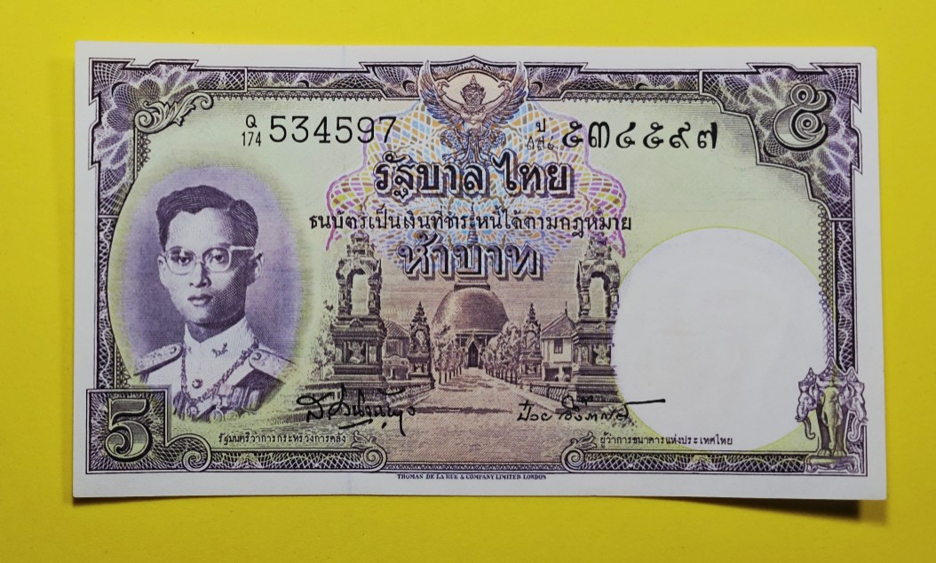 ธนบัตร 5 โทมัส รัชกาลที่ 9