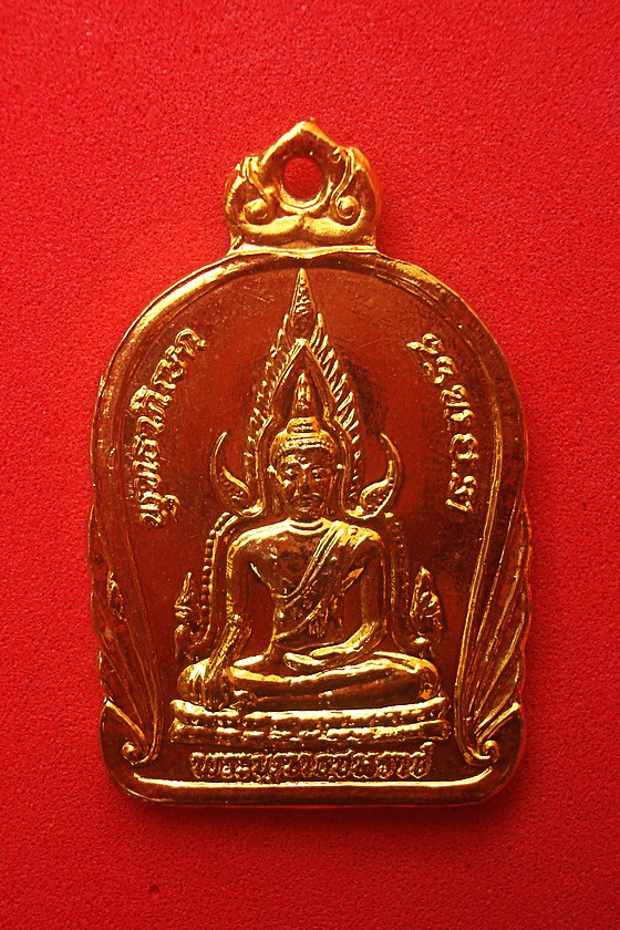 เหรียญพระพุทธชินราชหลังสมเด็จพระเอกาทศรถ  สมเด็จพระนเรศวรมหาราช  บวรรังษีสามเมือง พ.ศ.๒๕๓๑ รหัส RAX3G