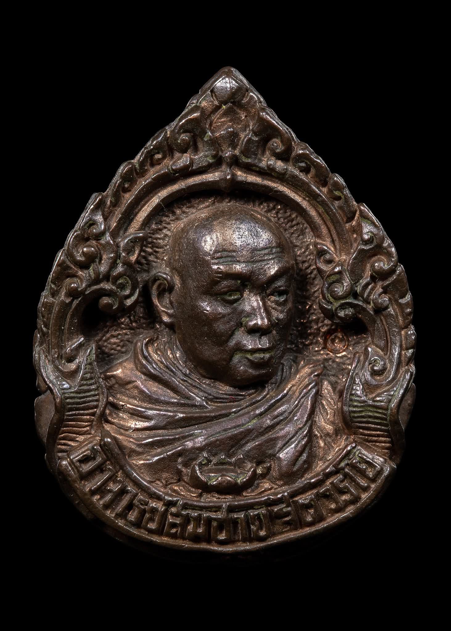 หล่อฉลุโรตารี่ นวะ  หลวงปู่สมชาย วัดเขาสุกิม