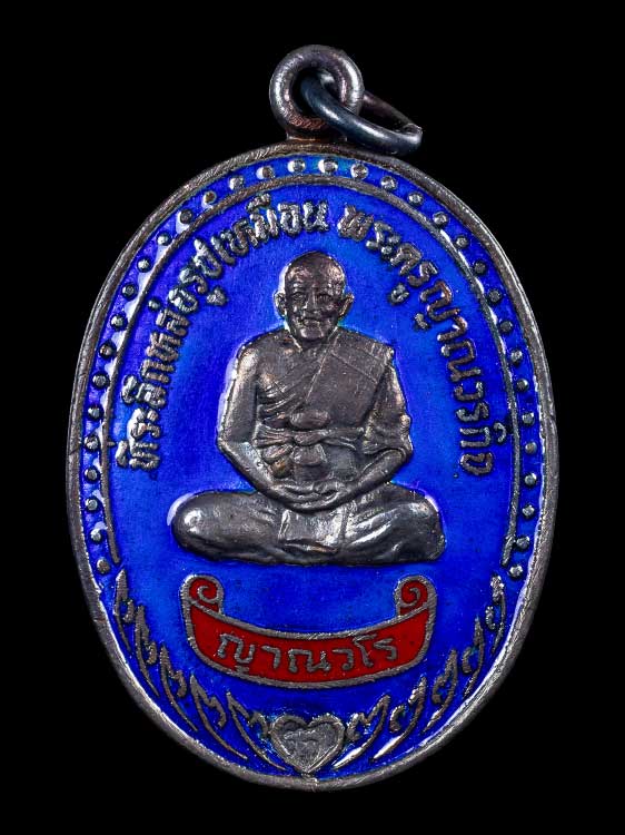 เหรียญเงินลงยา หลวงพ่อกล้วย วัดหมูดุด