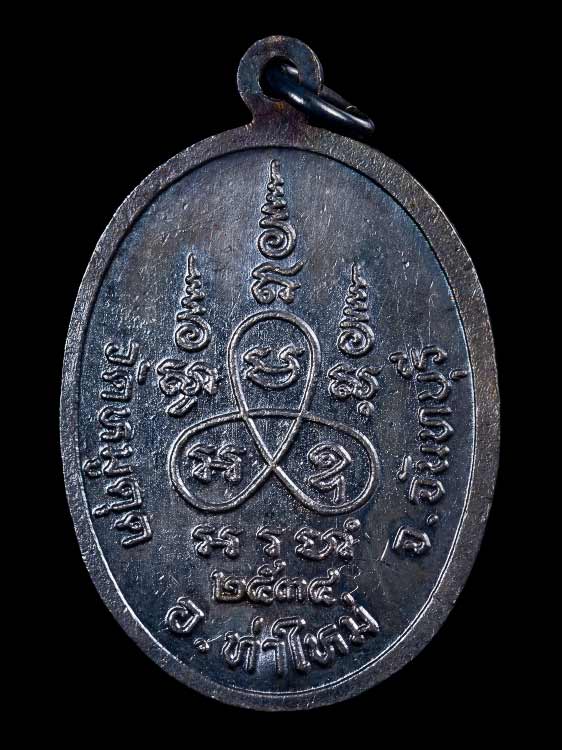 เหรียญเงินลงยา หลวงพ่อกล้วย วัดหมูดุด