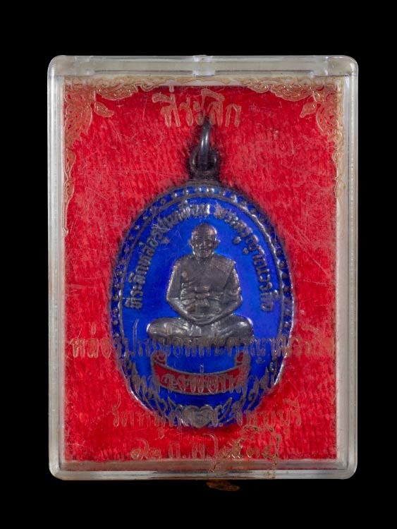 เหรียญเงินลงยา หลวงพ่อกล้วย วัดหมูดุด