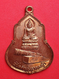 เหรียญสมเด็จพระบวรราชเจ้ามหาสุรสิงหนาท พิชิตศึกทุ่งลาดหญ้า กรมทหารปืนใหญ่ที่๙ พ.ศ.๒๕๔๐ รหัส NMU6Y5