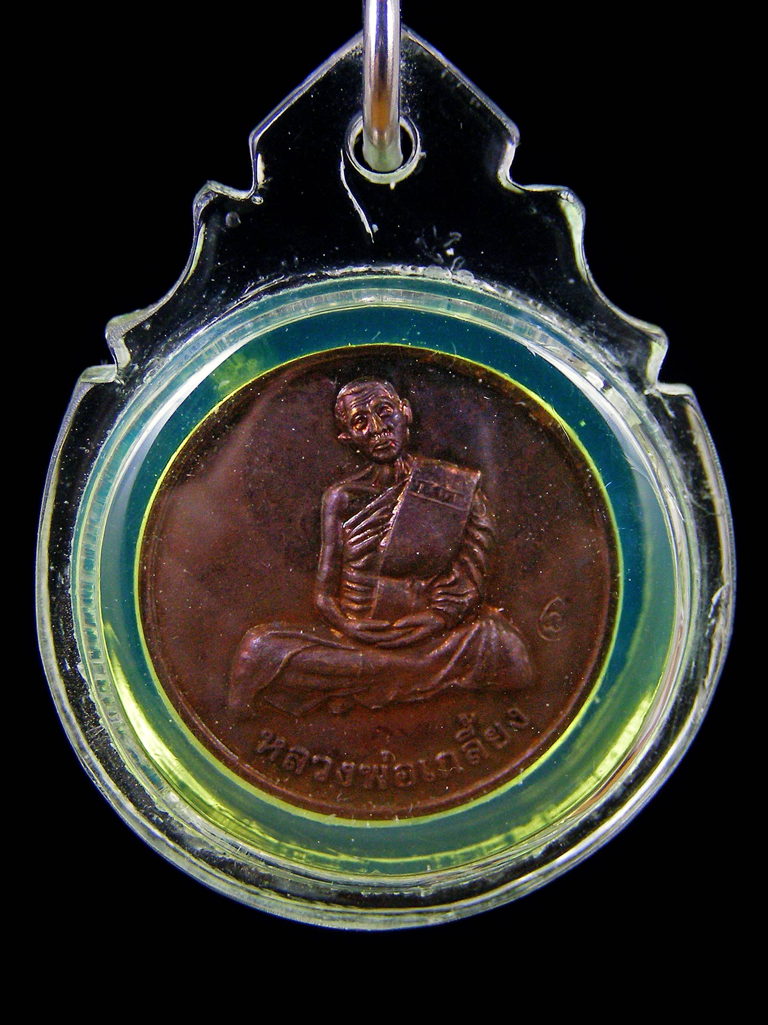 เหรียญหลังหนุมานเชิญธง หลวงปู่เกลี้ยง วัดเนินสุทธาวาส ชลบุรี ปี2551