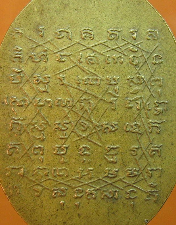  เหรียญหลวงพ่อพระพุทธวิชัย วัดโพธิ์งาม ปี2514
