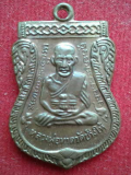 เหรียญหลวงปู่ทวด หลังหลวงปู่ทิม ปี 2537 เนื้อทองแดง สวยมาก