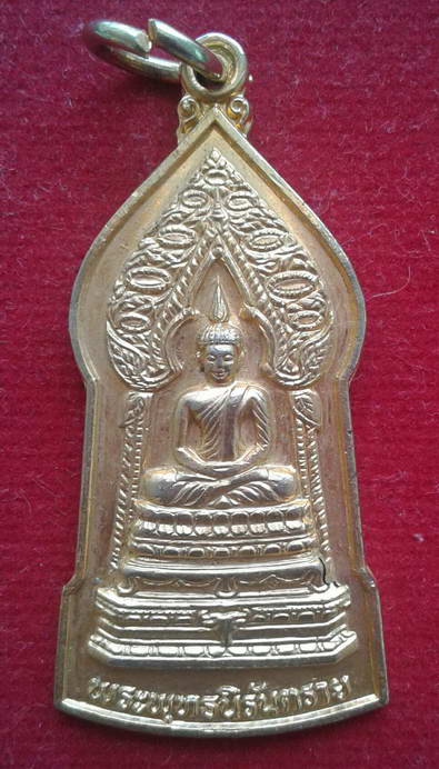 เหรียญพระพุทธนิรันตราย สมเด็จพระสังฆราชวาสนา วาสโณ  ปี 2528  กะไหล่ทอง น่าใช้มากๆ