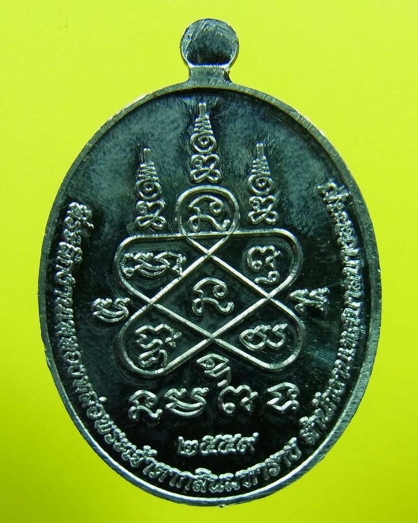 เหรียญพระเจ้าตาก วัดประชุมคงคาปี2559