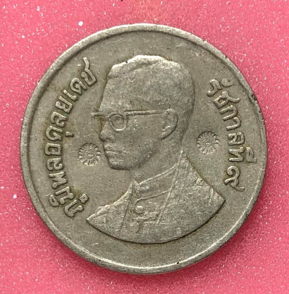 เหรียญขวัญถุง 1 บาท ตอกโค็ต “มะ” ปี43  หลวงปู่หมุน ฐิติสีโล