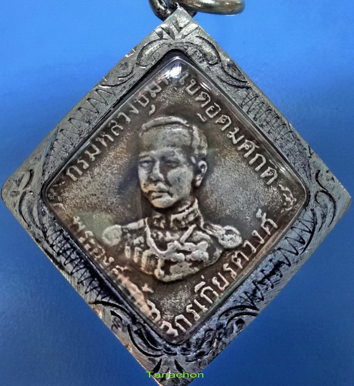 เหรียญข้าวหลามตัด กรมหลวงชุมพรเขตอุดมศักดิ์(เสด็จเตี่ย) เนื้อเงิน ปี2466 