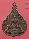เหรียญพระพุทธชินสีห์ หลัง สมเด็จพระสังฆราช(วาสน์) วัดราชบพิธ ปี2518