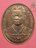 เหรียญสมเด็จพระเจ้าตากสินมหาราช ที่ระลึกอำเภอบางคล้า100ปี สมาคมชาวบางคล้า ปี2544