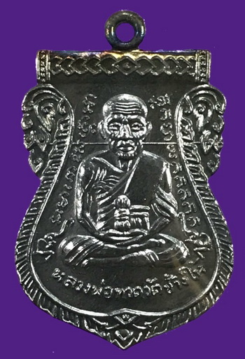 เหรียญเสมาหน้าเลื่อน หลวงปู่ทวด หลังอาจารย์ทิม รุ่น 432 ปี ชาตกาล ( บล๊อก 2 จุด รัดประคตข้างเดียว) เนื้อทองแดงนอกรมดำ หมายเลข5809