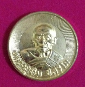 เหรียญขันน้ำมนต์เล็ก หลวงปู่ทิม วัดละหารไร่ ปี 53 เนื้อทองแดงกะไหล่ทอง