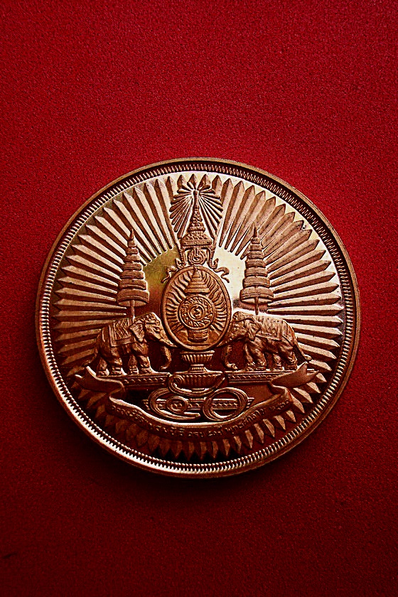 เหรียญที่ระลึกฉลองสิริราชสมบัติครบ๕๐ปี พ.ศ.๒๕๓๑ รหัสA3KD