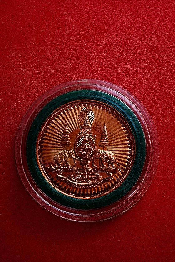 เหรียญที่ระลึกฉลองสิริราชสมบัติครบ๕๐ปี พ.ศ.๒๕๓๑ รหัสA3KD