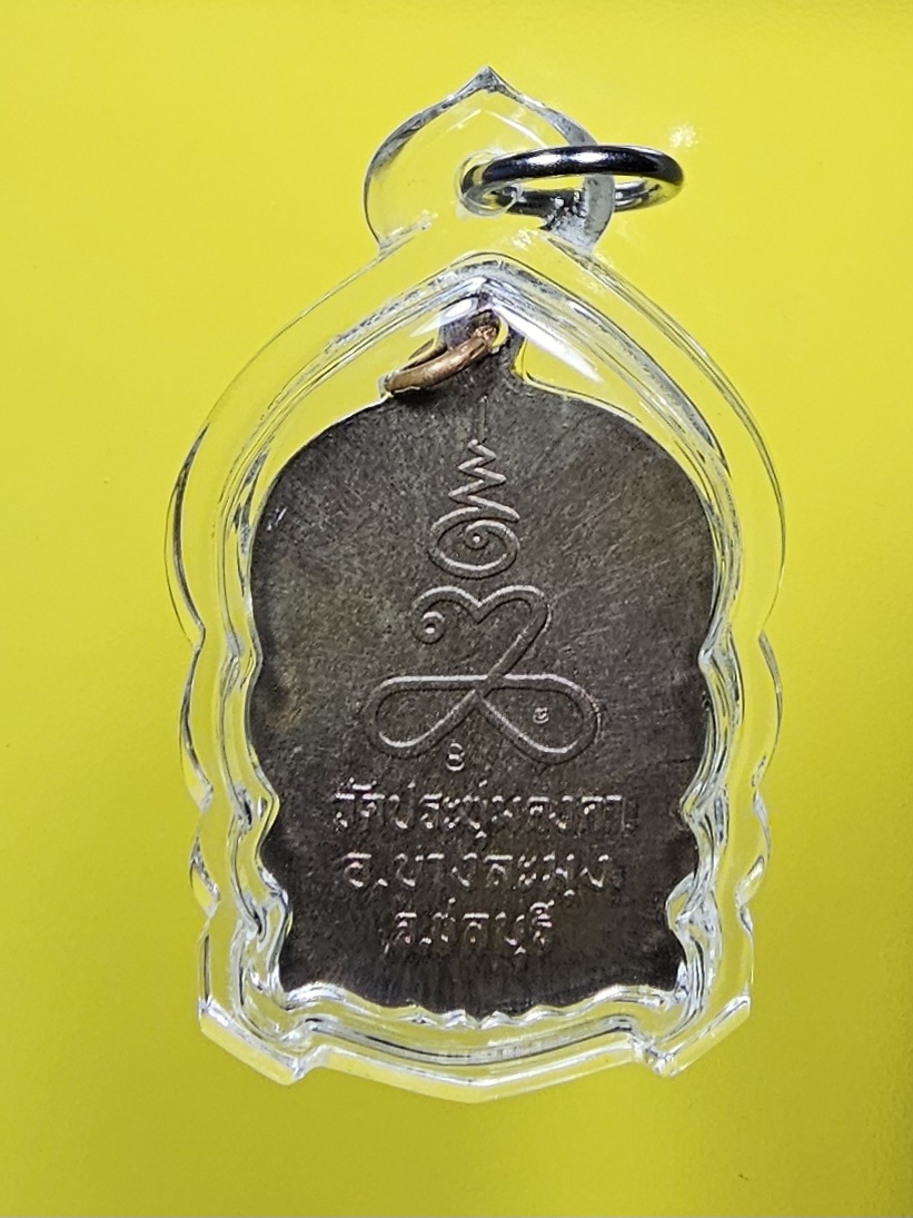 เนื้อนวะ หมายเลข8 พระครูพิพัฒน์ธรรมคุณ วัดประชุมคงคาเนื้อนวะ หมายเลข8 พระครูพิพัฒน์ธรรมคุณ วัดประชุมคงคา