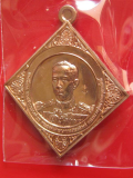 เหรียญกรมหลวงชุมพรเขตอุดมศักดิ์ ปี ๒๕๕๘