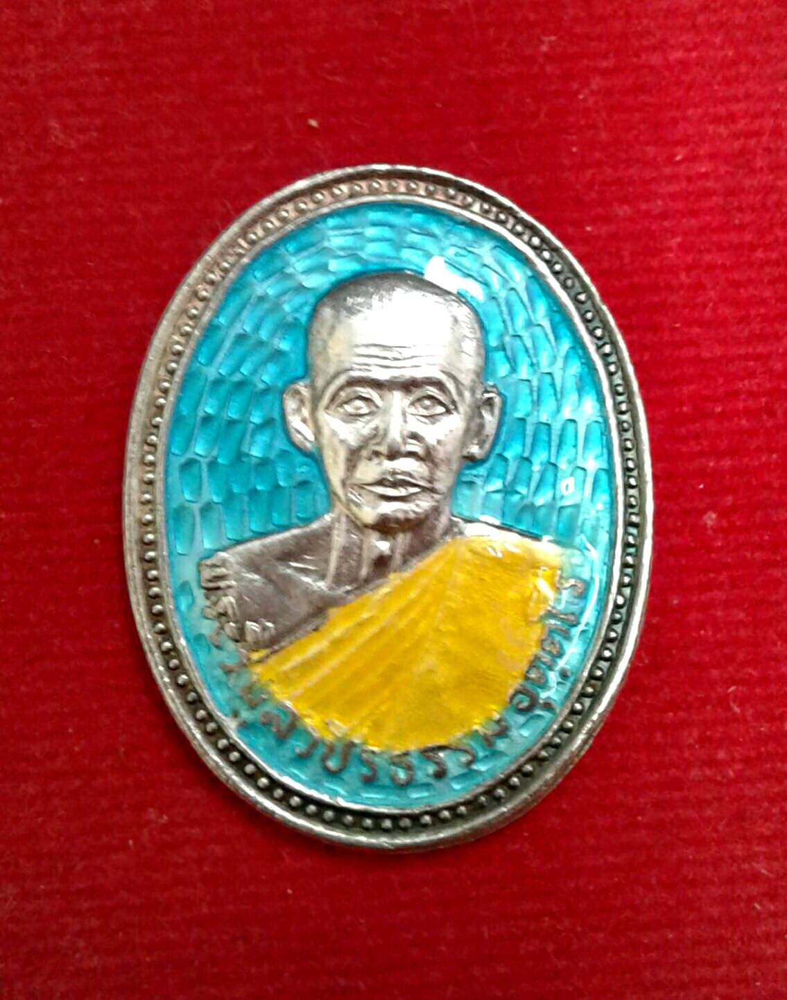 เหรียญหลวงพ่อสว่าง พระวิบูลวชิรธรรม อุตฺตโร (สว่าง) ที่ระลึกในงานครบรอบ 18 ปี วัดคฤหบดีสงฆ์ (วัดท่าพุทรา)  