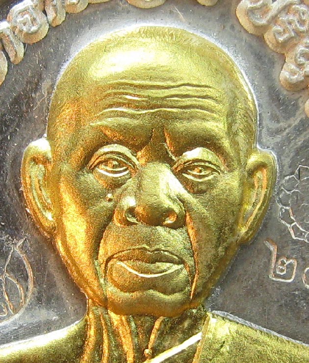 เหรียญหลวงพ่อคูณ วัดบ้านไร่ รุ่นอายุยืน88ครึ่งองค์ เนื้อเงินหน้าทองคำ ปี2553 ตอกหมายเลข๒๕๖ 
