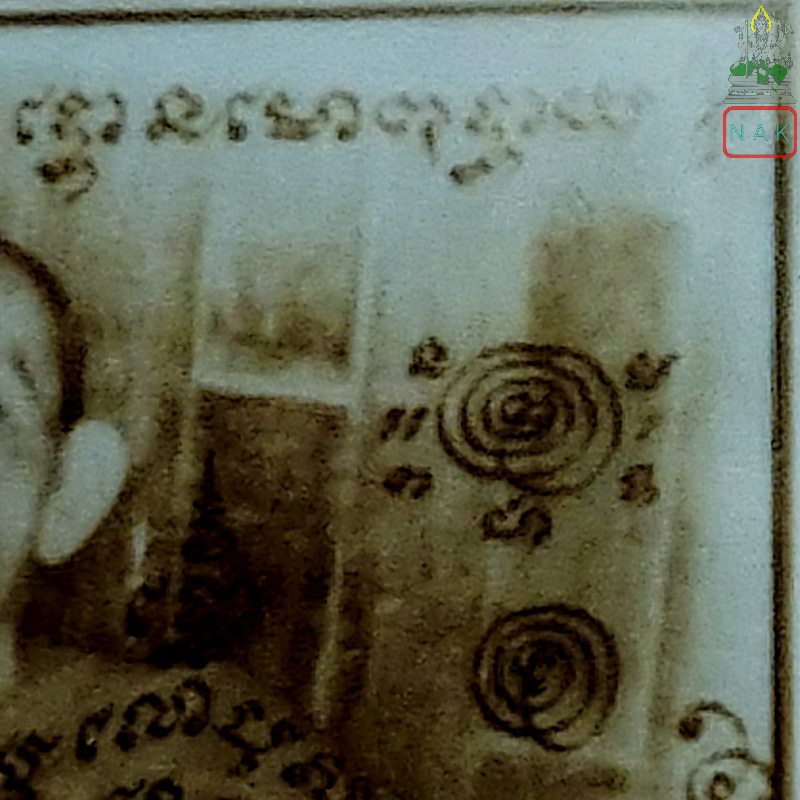 รูปภาพปาฏิหาริย์ หลวงพ่อกวย ชุตินธโร วัดโฆสิตาราม(วัดบ้านแค) จ.ชัยนาท