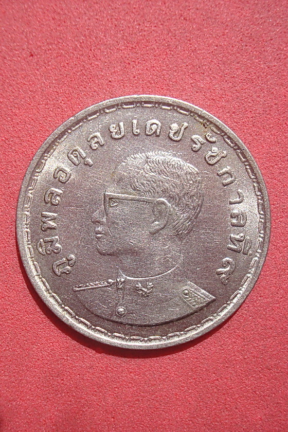 เหรียญ ๑ บาท  ในงานพระราชพิธีจรดพระนังคัลแรกนาขวัญ  พระบาทสมเด็จพระปรมินทรมหาภูมิพลอดุลยเดช พ.ศ.๒๕๑๕ รหัส พสรK1 