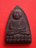 หลวงปู่ทวด รุ่นพลังแผ่นดิน วัดช้างให้ อ.โคกโพธิ์ จ.ปัตตานี รหัสRJKDBN