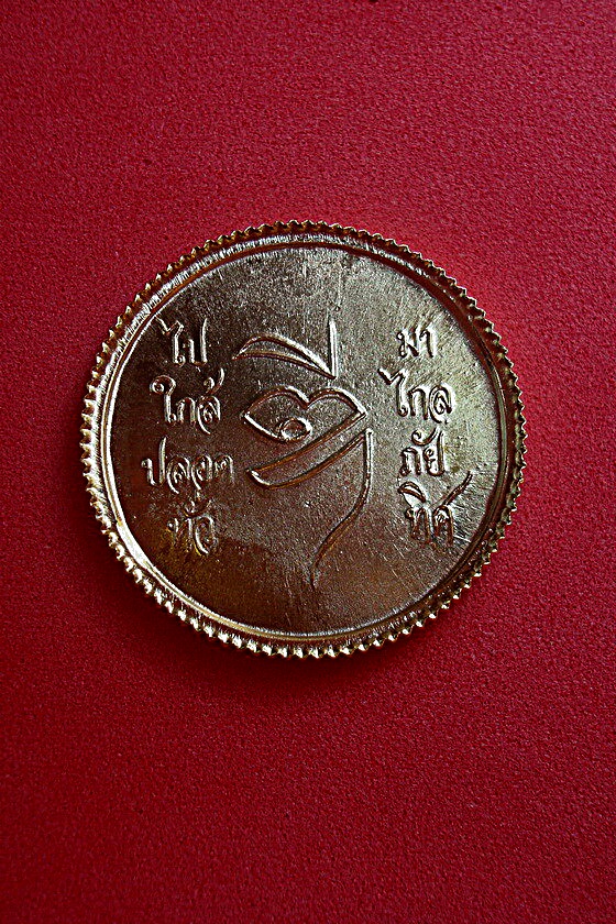 เหรียญเสด็จพ่อ ร.๕  หลวงปู่ดี  วัดพระรูป  จ.สุพรรณบุรี  พ.ศ.๒๕๓๖ รหัสXBDT3B