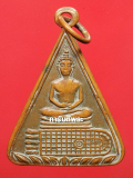 เหรียญพระพุทธ สมเด็จพุฒาจารย์ (นวม) วัดอนงคารามฯ ปี2497 เนื้อทองแดง กรุงเทพฯ