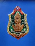 เหรียญท้าวเวสสุวรรณ หลวงพ่อช้าง วัดจุกเฌอ