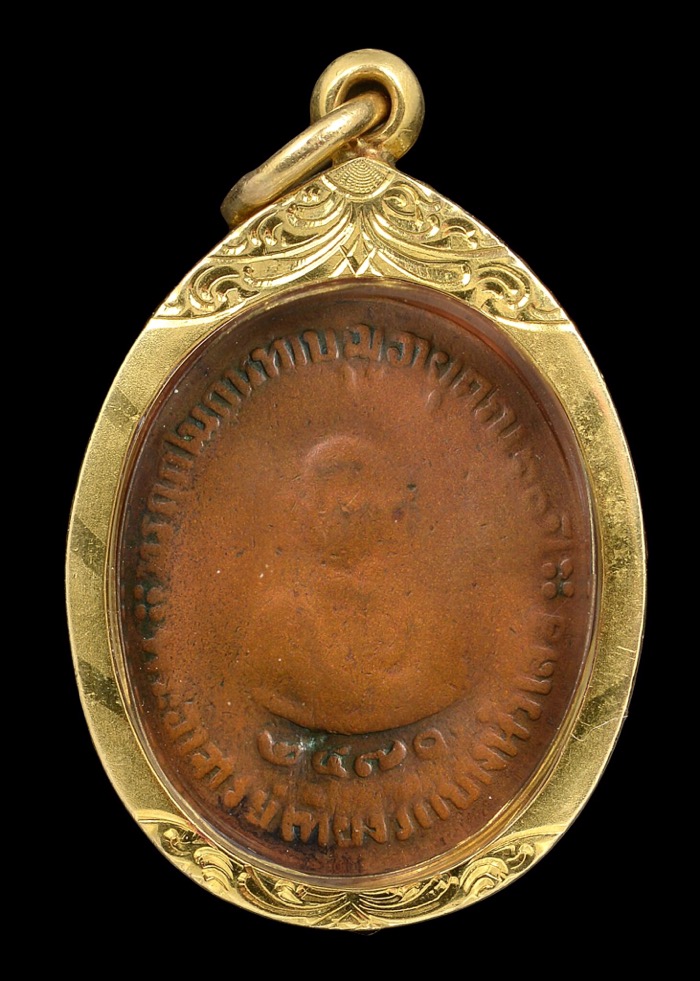 เหรียญหลวงพ่อเที่ยง วัดบางหัวเสือ รุ่นแรก ปี2470 เนื้อทองแดง จ.สมุทรปราการ
