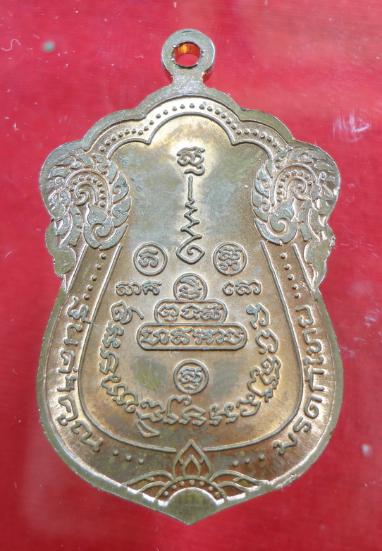 เหรียญเสมารุ่นค้ำคูณมกรดกไทย ปี2536