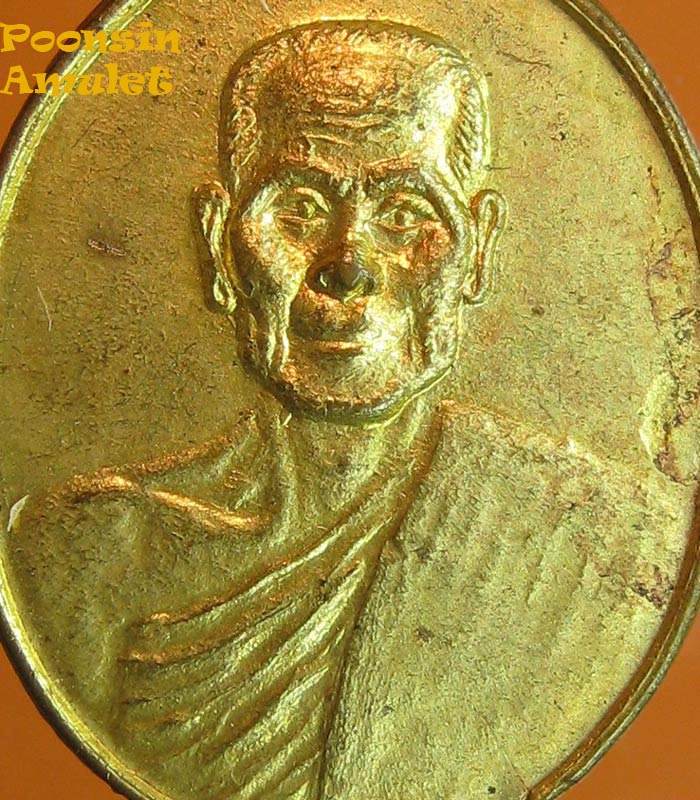  เหรียญกลมเล็ก หลวงพ่อผล วัดดักคะนน    
