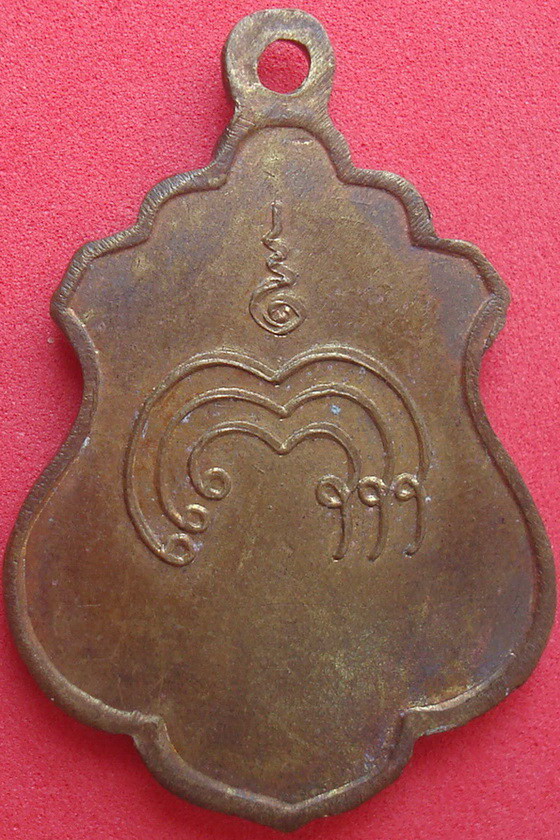 เหรียญหลวงปู่วัดใหญ่ จอมปราสาท พ.ศ.๒๕๑๔  รหัสAXV5J