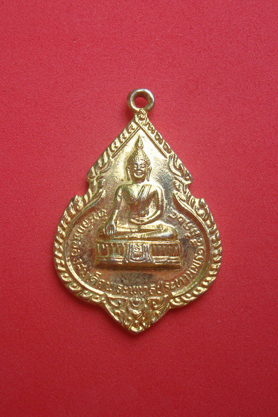 เหรียญที่ระลึกฉลองสมเด็จพระพุทธประทานพร หลัง หลวงพ่อแพ  วัดพิกุลทอง จ.สิงห์บุรี พ.ศ.๒๕๒๔ รหัสRE27K