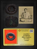  ตะกรุดพิศมร หลวงปู่เหรียญ เนื้อใบลานถักเชือก วัดบางระโหง จ.นนทบุรี หายากมาก ตัวจริง ทันแท้