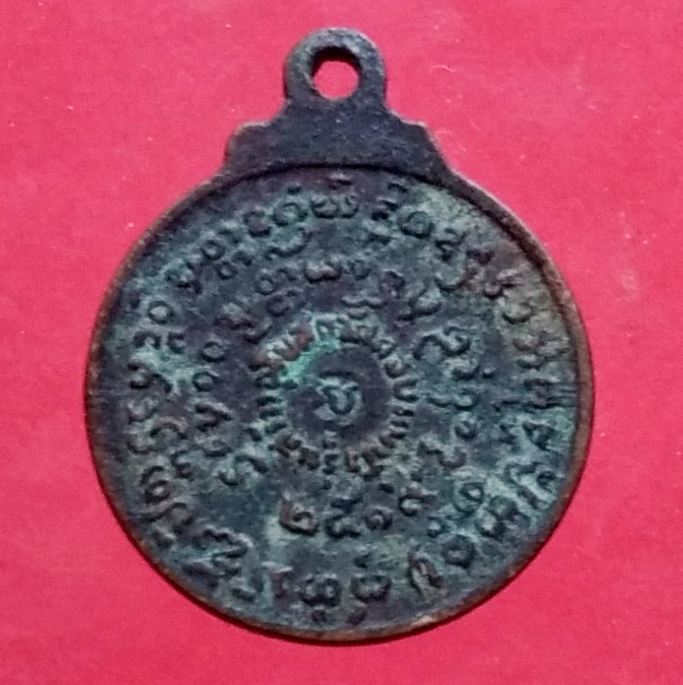   เหรียญกลมเล็กรุ่นสร้างอุโบสถ หลวงปู่แหวน สุจิณฺโณ วัดดอยแม่ปั๋ง ปี2519