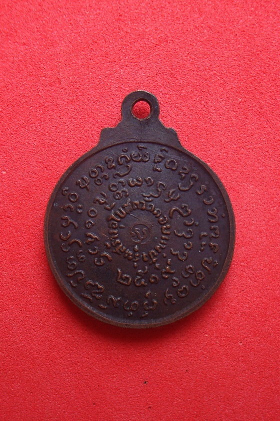 เหรียญหลวงปู่แหวน สุจิณโณ วัดดอยแม่ปั๋ง  จ.เชียงใหม่ พ.ศ.๒๕๑๙ รหัสDGKI513BVX