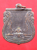เหรียญอนุสาวรีย์ประชาธิปไตย รุ่นสร้างชาติ ปี2482 กรุงเทพฯ