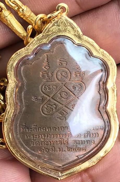 เหรียญเสมา8รอบ หลวงปู่ทิม วัดละหารไร่ ปี 2518 เนื้อทองแดง โค๊ดนะ เลี่ยมทองแล้ว พระไม่ผ่านการใช้ นิยมสุดบล๊อก 5 ขยัก