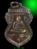 เหรียญเสมานั่งเสือ เมตตามหาบารมี หลวงพ่อเปิ่น...