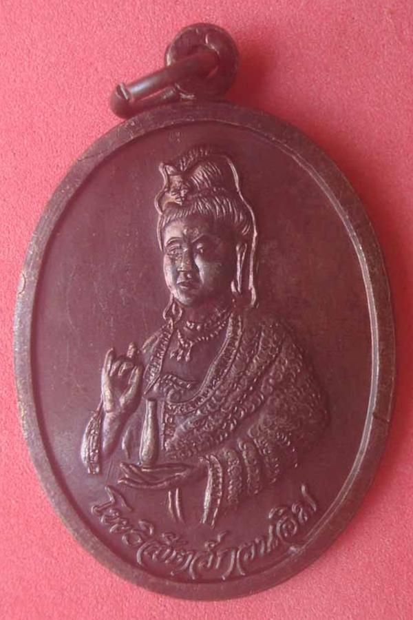 เหรียญเจ้าแม่กวนอิมปางประทานพร พุทธมลฑล(11)