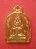 เหรียญพระพุทธชินราชหลังสมเด็จพระเอกาทศรถ สมเด็จพระนเรศวรมหาราช บวรรังษีสามเมือง พ.ศ.๒๕๓๑ รหัส RAX3G