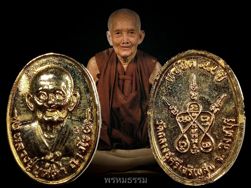 เหรียญแซยิด หลวงปู่บุดดา อายุครบ99ปี วัดกลางชูศรีเจริญสุข จ.สิงห์บุรี ปี2535