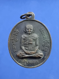 เหรียญรุ่นแรก(หลังพระแม่โพสพ)หลวงปู่หงษ์ พรหม...