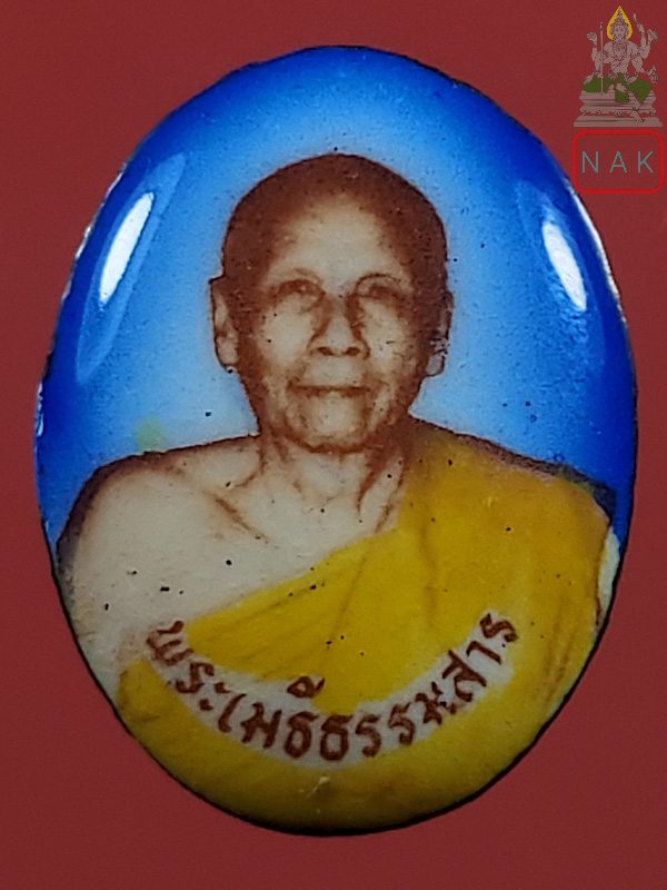 ล็อกเก็ต เจ้าคุณเมธีธรรมสาร (หลวงพ่อไสว) วัดบ้านกร่าง จ.สุพรรณบุรี