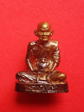 รูปเหมือนหลวงปู่นาม สาสนปโชโต วัดน้อยชมภู่ จ.สุพรรณบุรี รหัส พสรG1 พุทธคุณ เมตตามหานิยมโชคลาภ คงกระพันแคล้วคลาดปลอดภัย ป้องกันผีคุณไสยนมต์ดำทั้งปวง...ดีนักแล